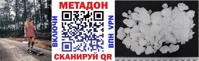 продажа наркотиков Подпорожье МЕТАДОН methadone